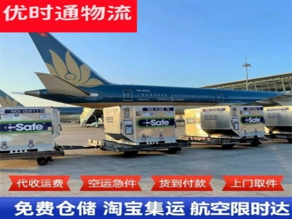 松滋到北京空运加急专线